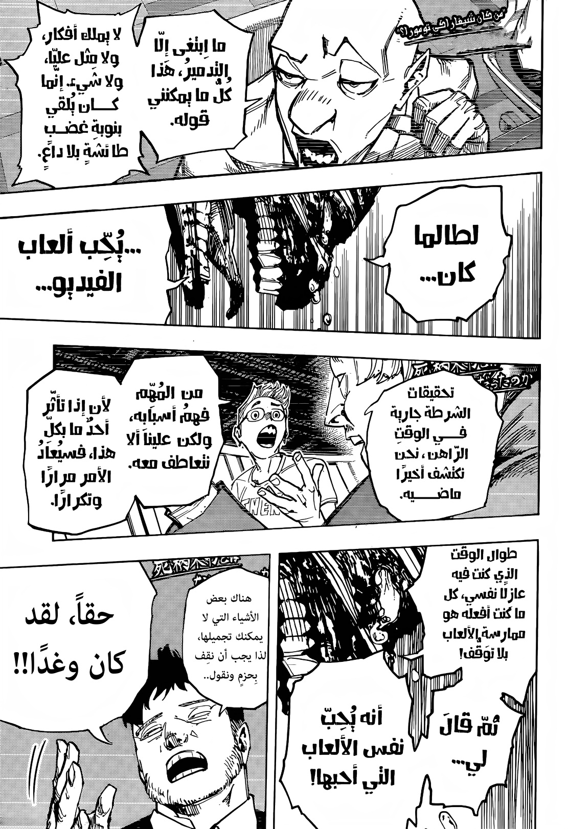 Read Boku no Hero Academia AR Manga Online