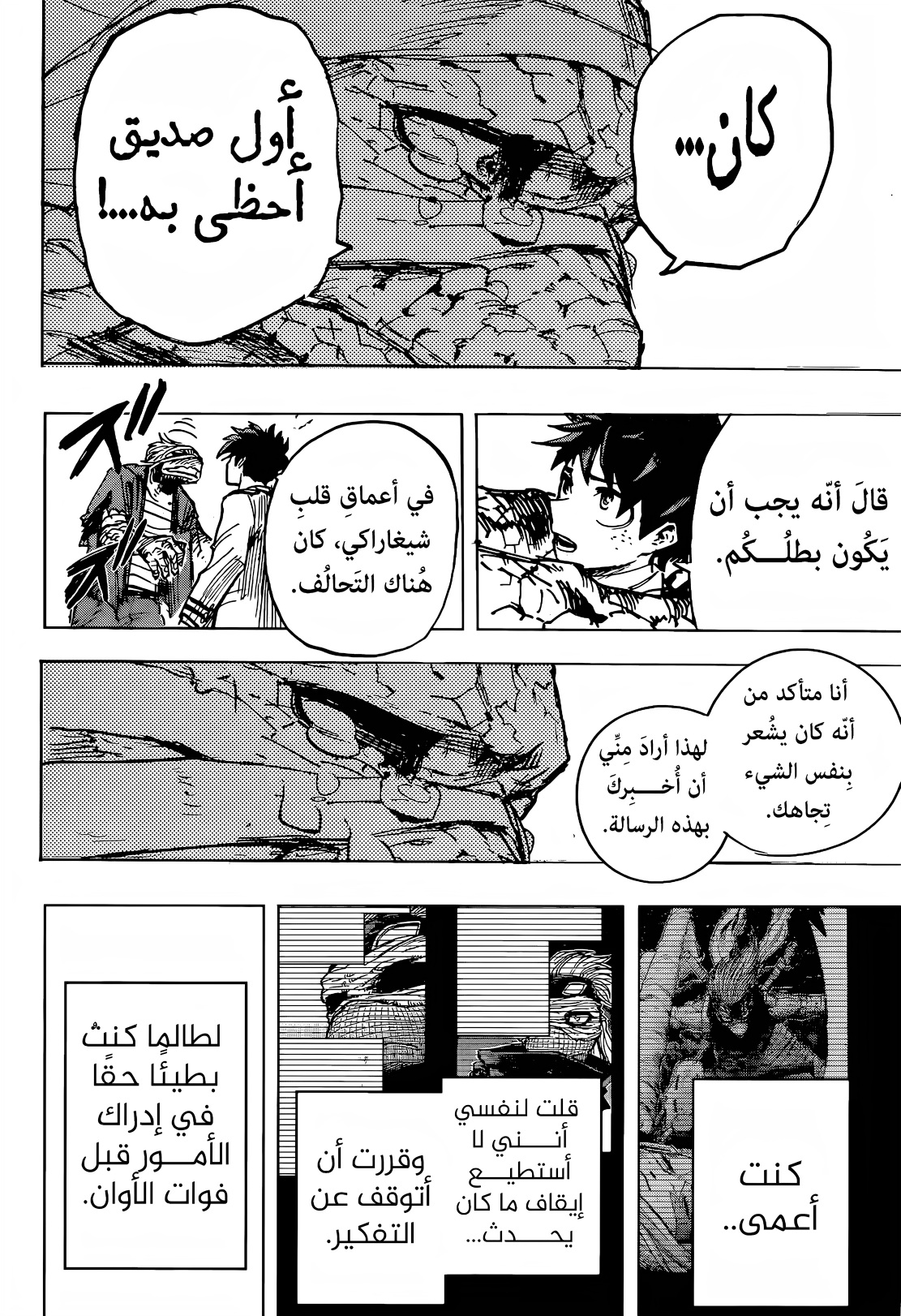 Read Boku no Hero Academia AR Manga Online