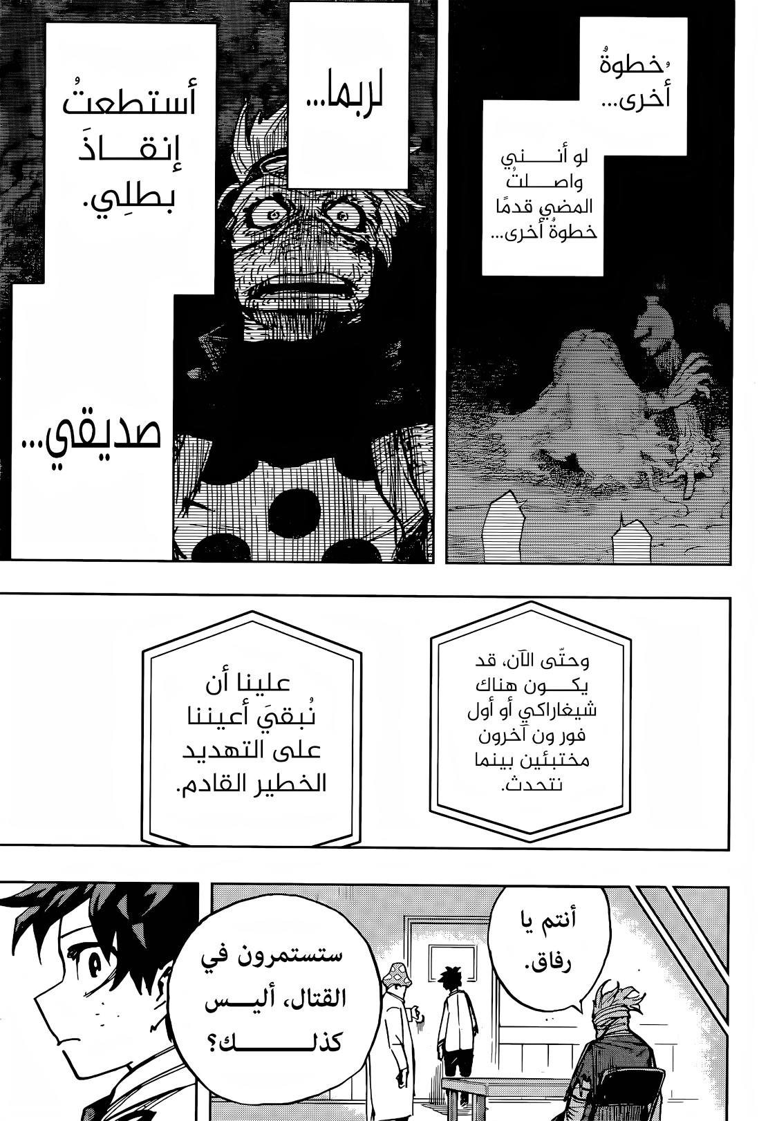 Read Boku no Hero Academia AR Manga Online
