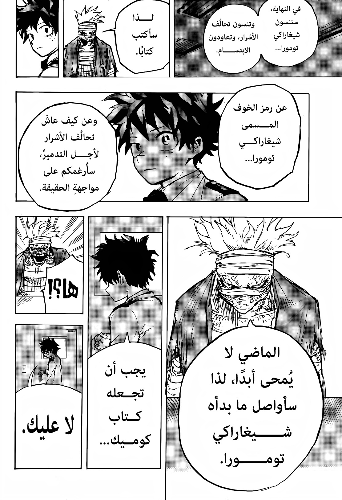 Read Boku no Hero Academia AR Manga Online