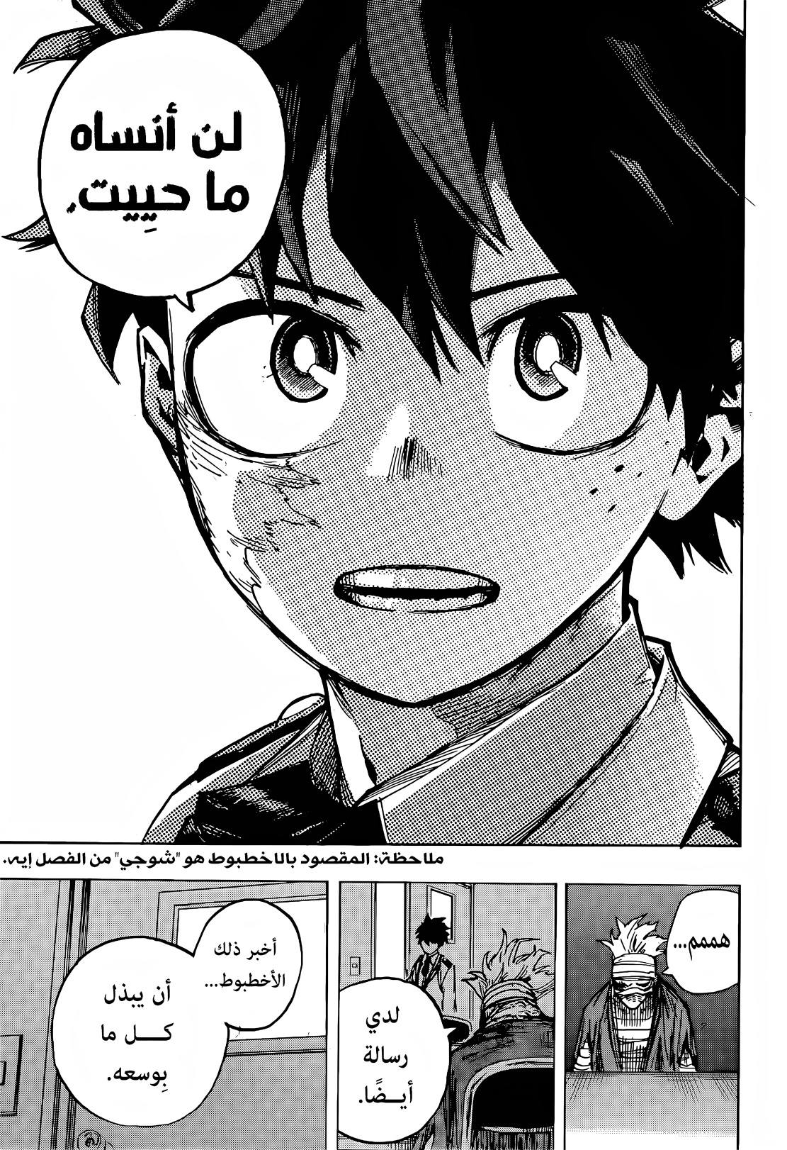 Read Boku no Hero Academia AR Manga Online
