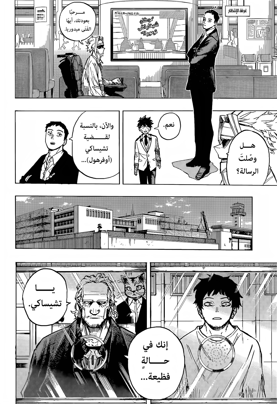 Read Boku no Hero Academia AR Manga Online