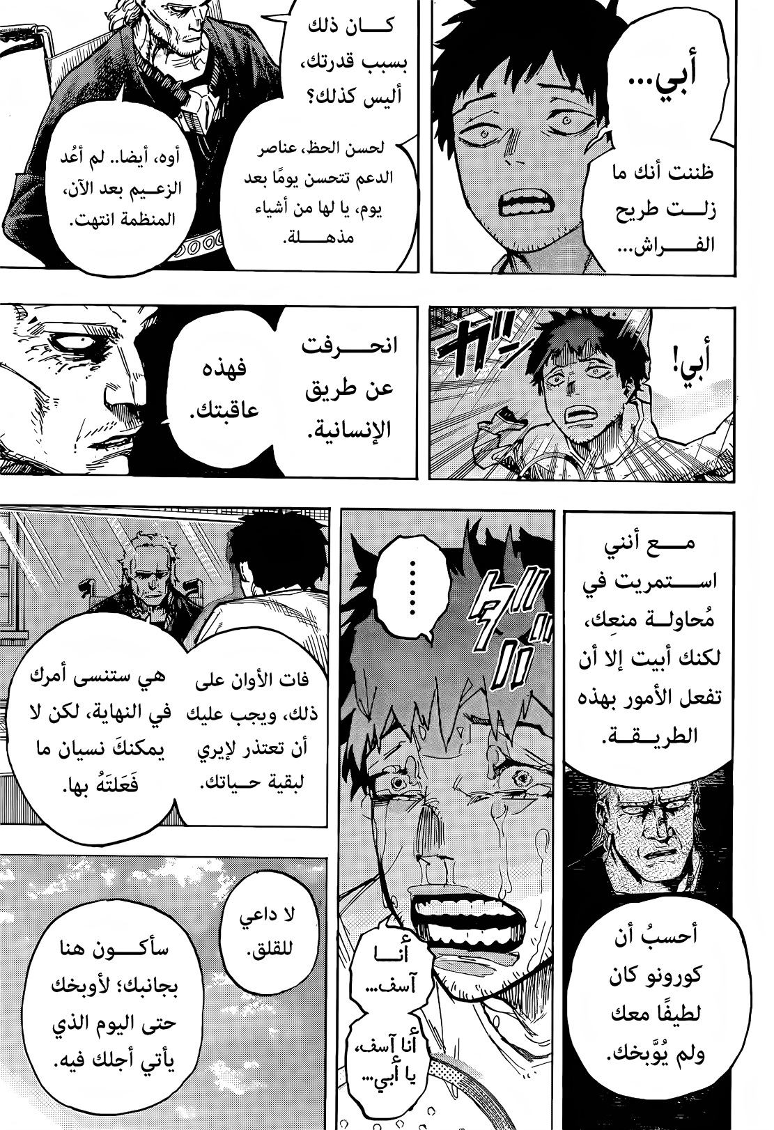 Read Boku no Hero Academia AR Manga Online