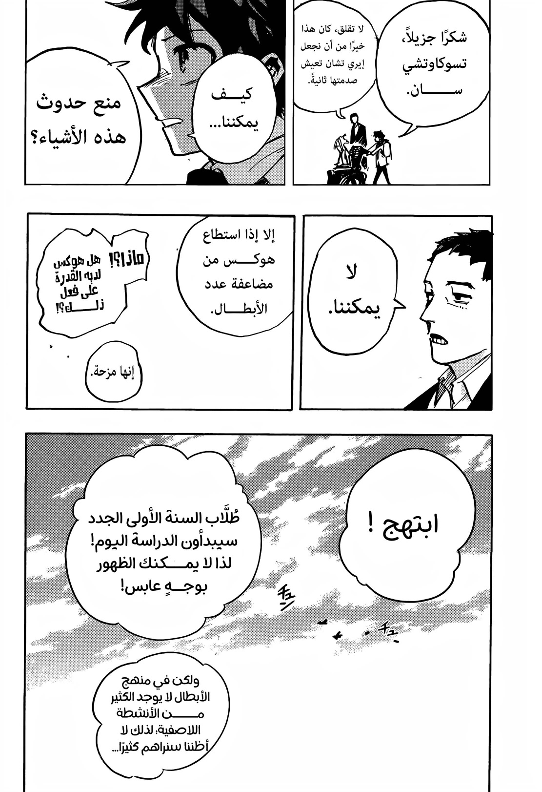 Read Boku no Hero Academia AR Manga Online
