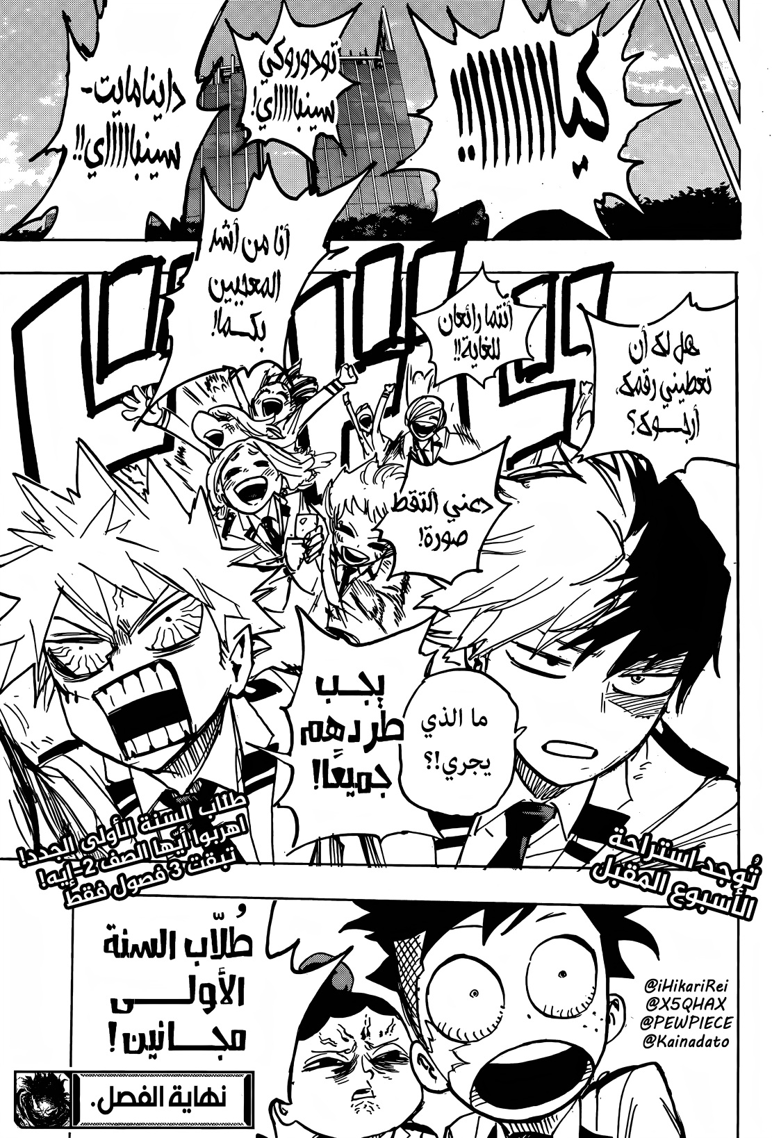 Read Boku no Hero Academia AR Manga Online