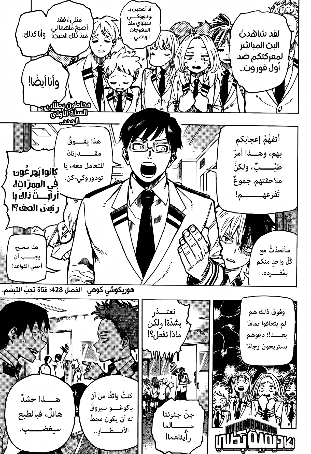Read Boku no Hero Academia AR Manga Online