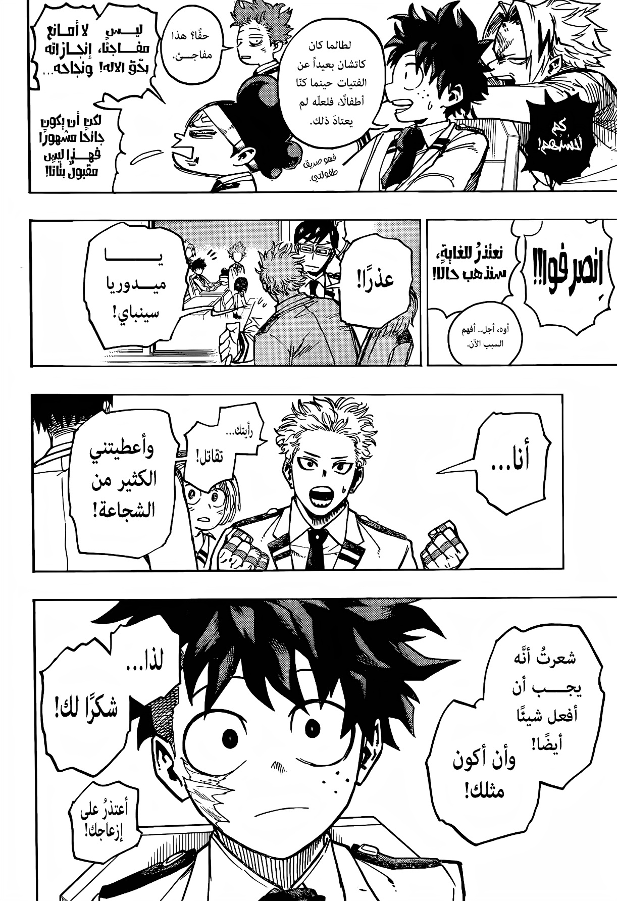 Read Boku no Hero Academia AR Manga Online