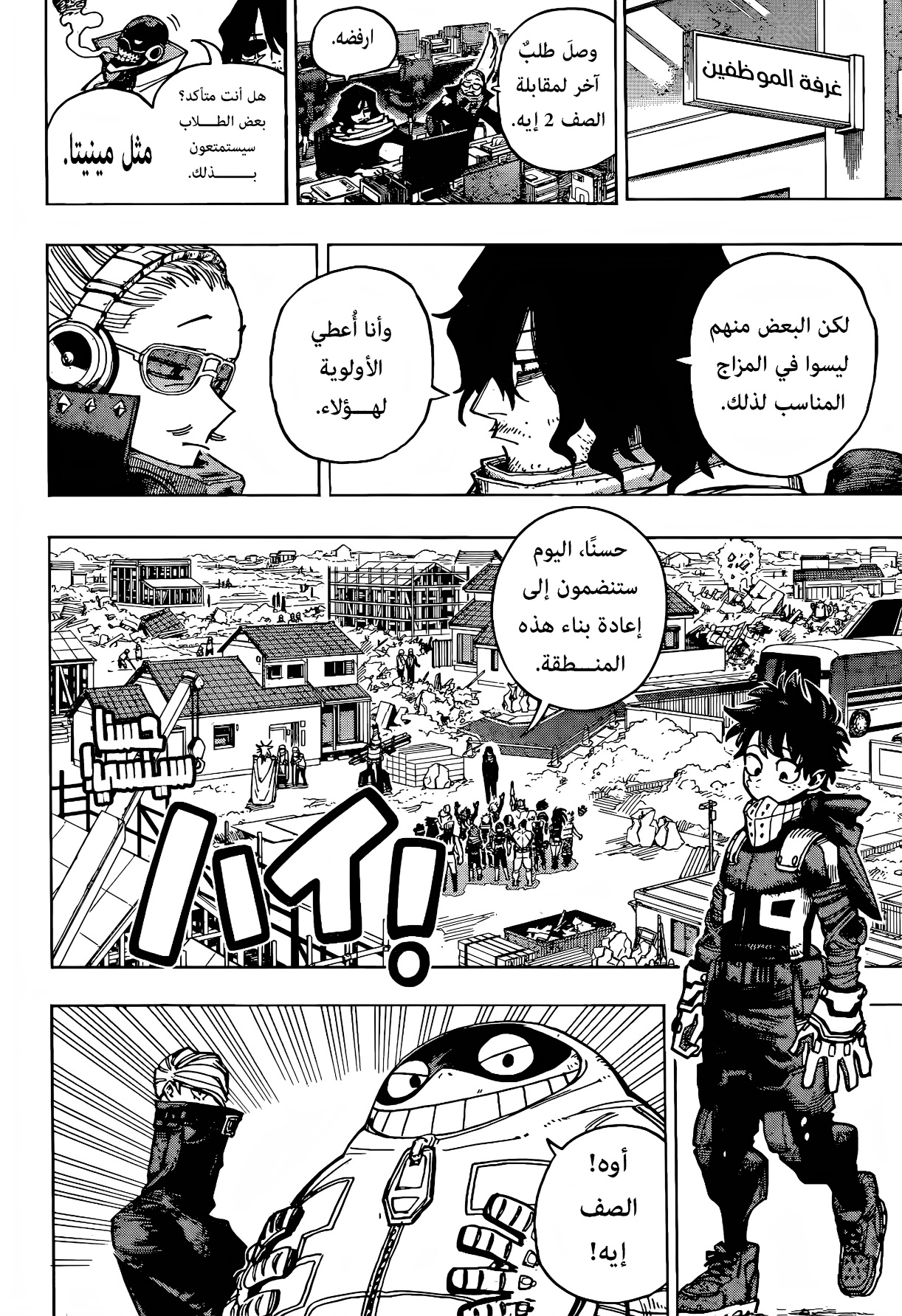 Read Boku no Hero Academia AR Manga Online