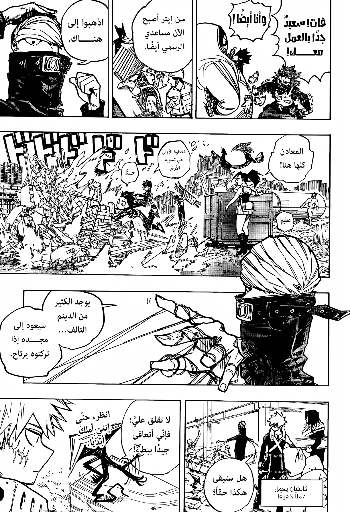 Read Boku no Hero Academia AR Manga Online