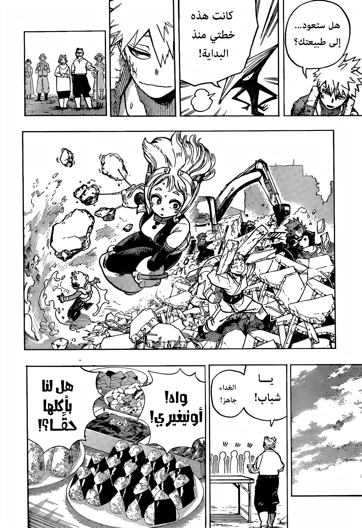 Read Boku no Hero Academia AR Manga Online
