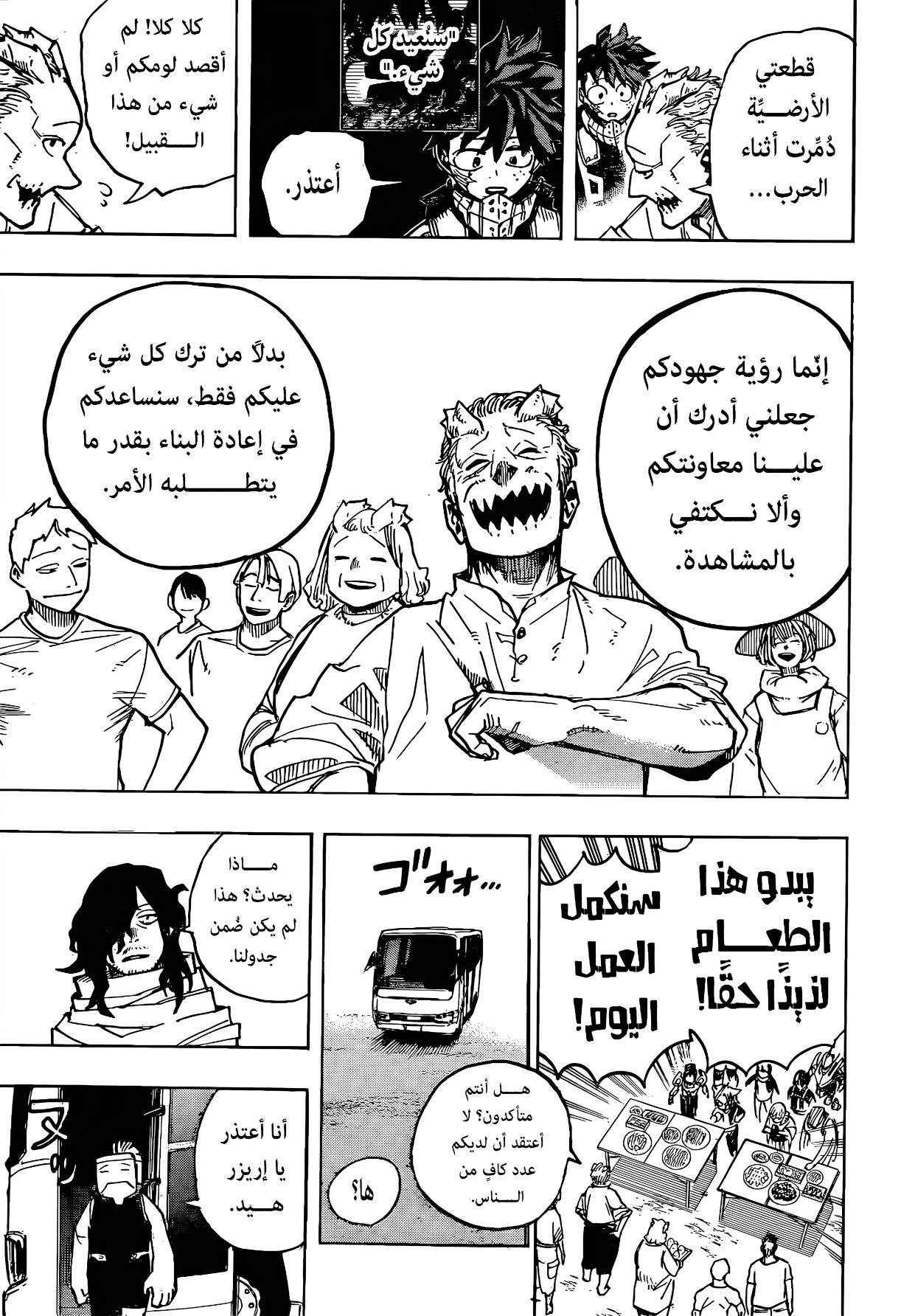 Read Boku no Hero Academia AR Manga Online