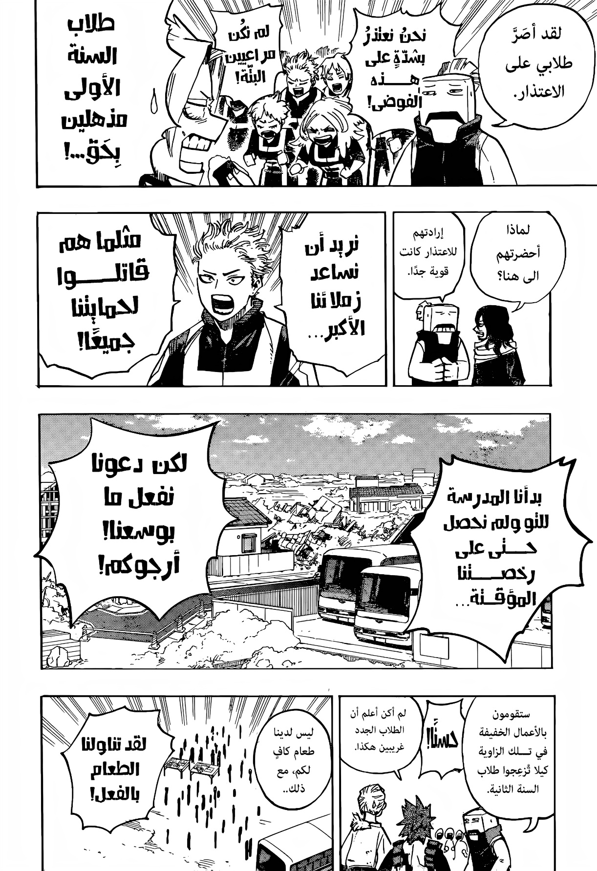 Read Boku no Hero Academia AR Manga Online