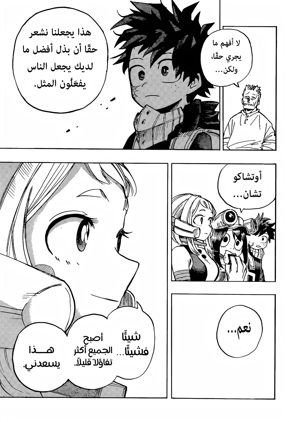 Read Boku no Hero Academia AR Manga Online