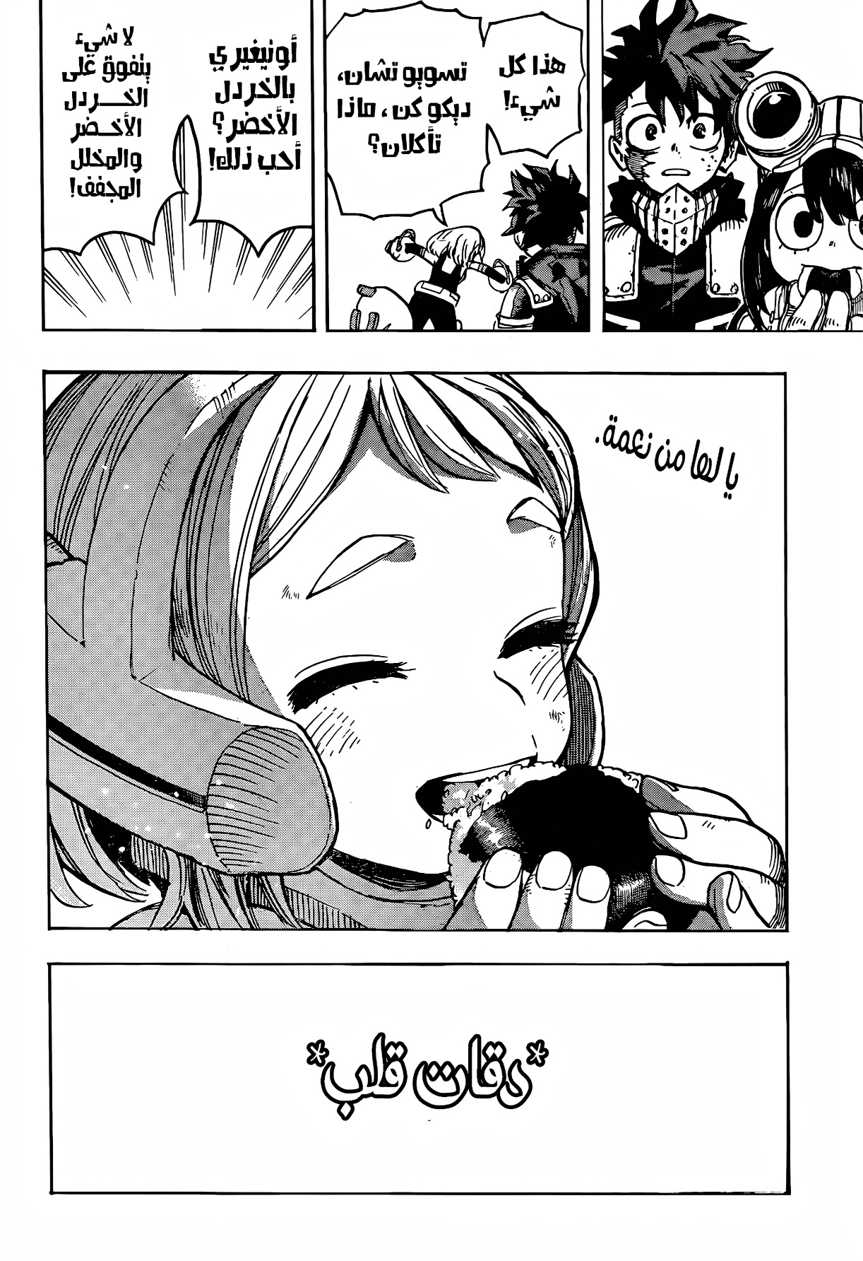 Read Boku no Hero Academia AR Manga Online