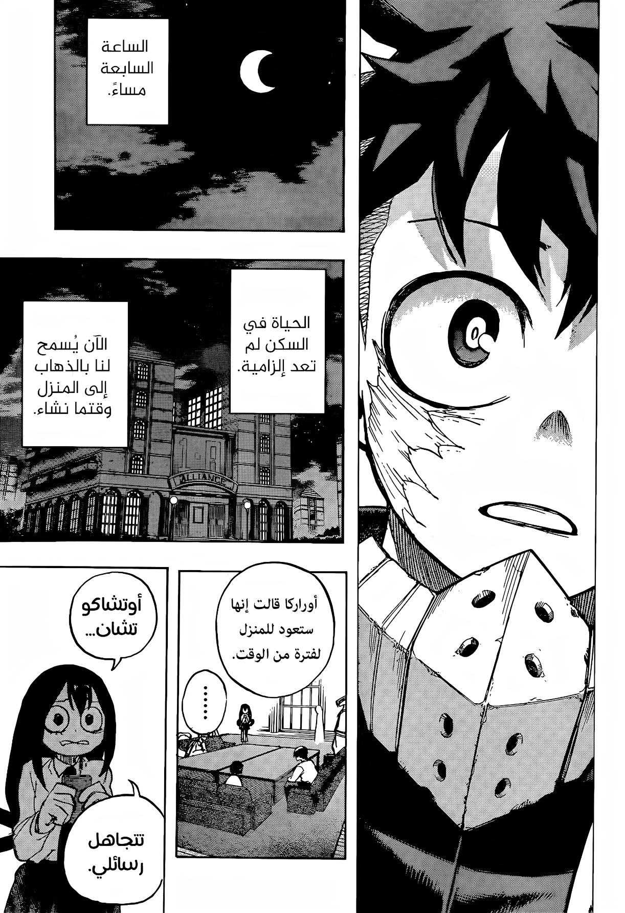Read Boku no Hero Academia AR Manga Online