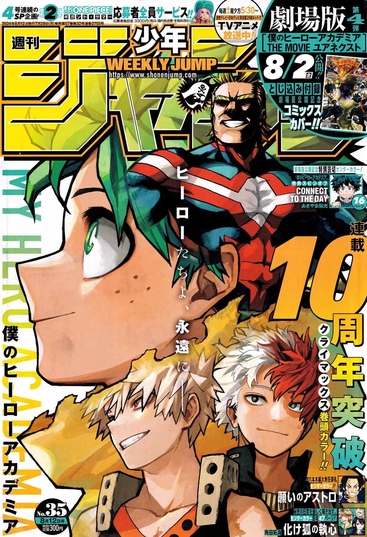 Read Boku no Hero Academia AR Manga Online