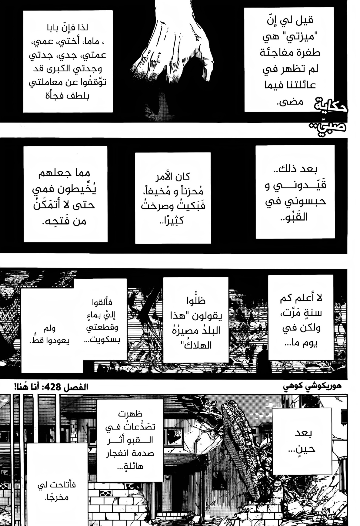 Read Boku no Hero Academia AR Manga Online