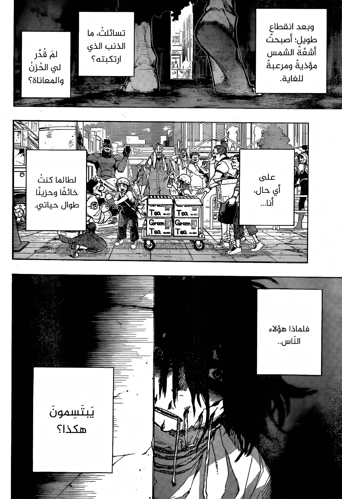Read Boku no Hero Academia AR Manga Online