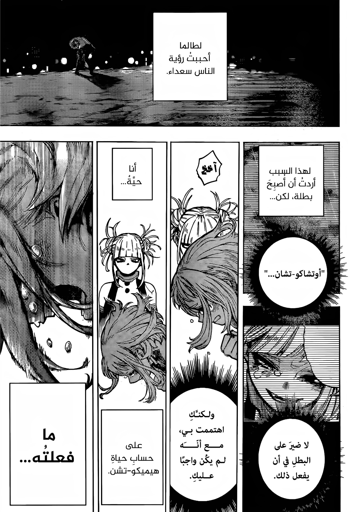 Read Boku no Hero Academia AR Manga Online