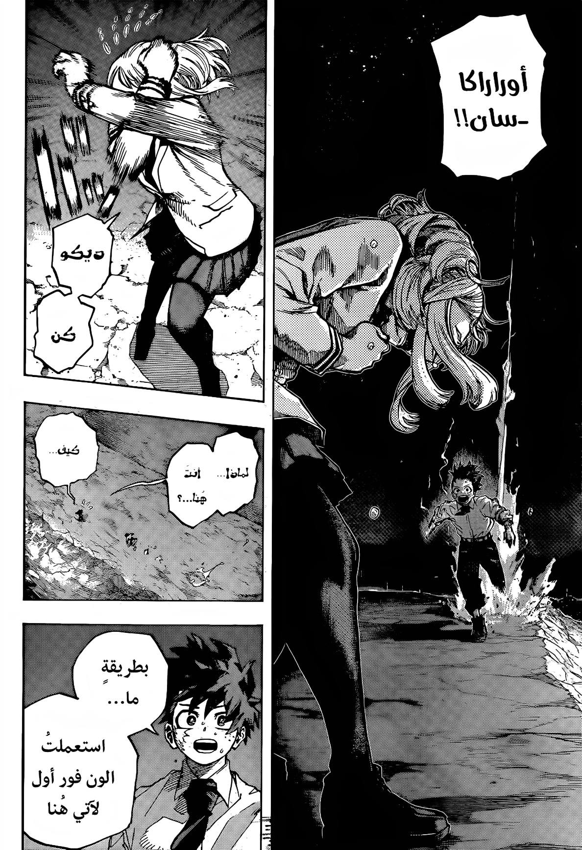 Read Boku no Hero Academia AR Manga Online