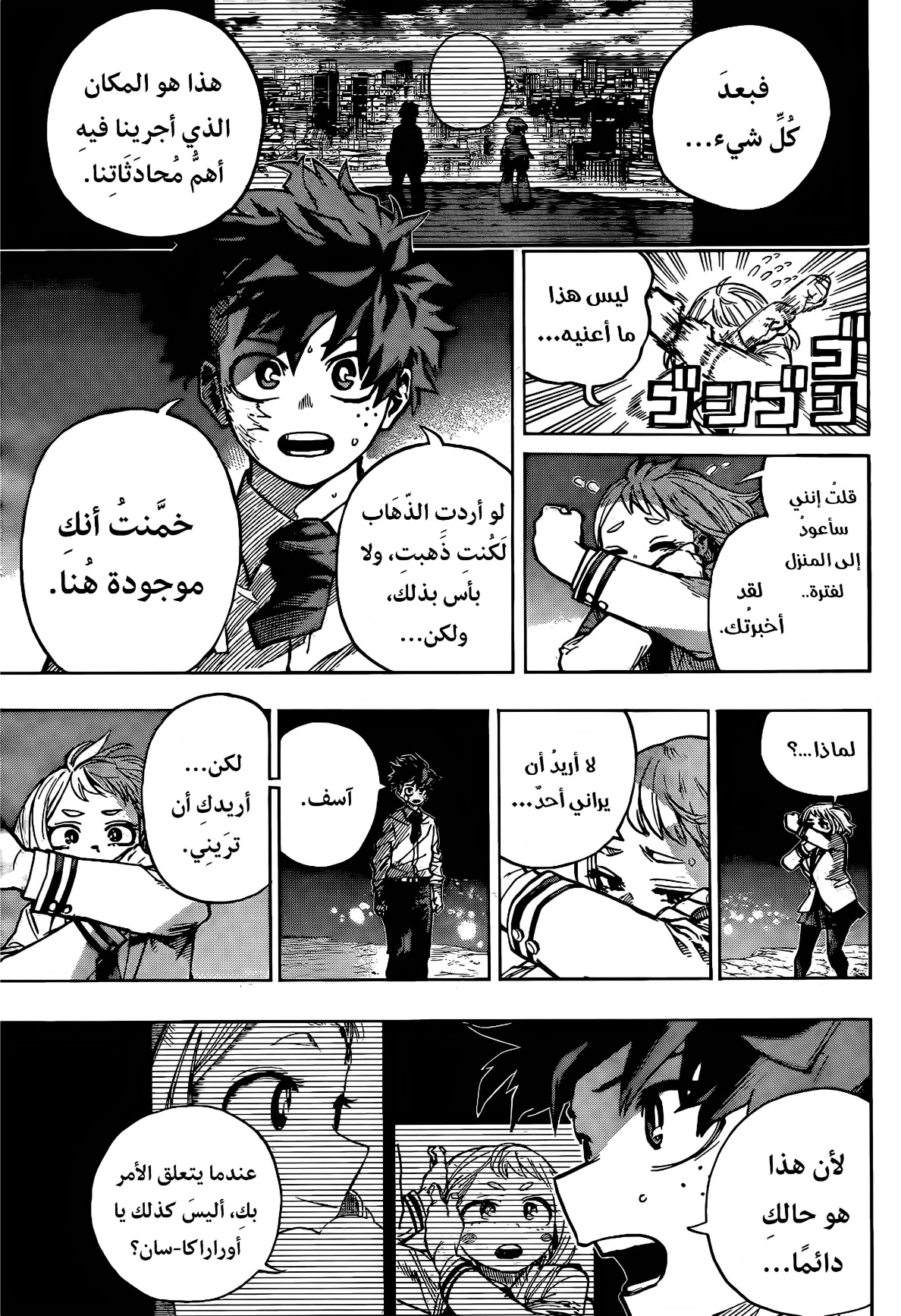 Read Boku no Hero Academia AR Manga Online