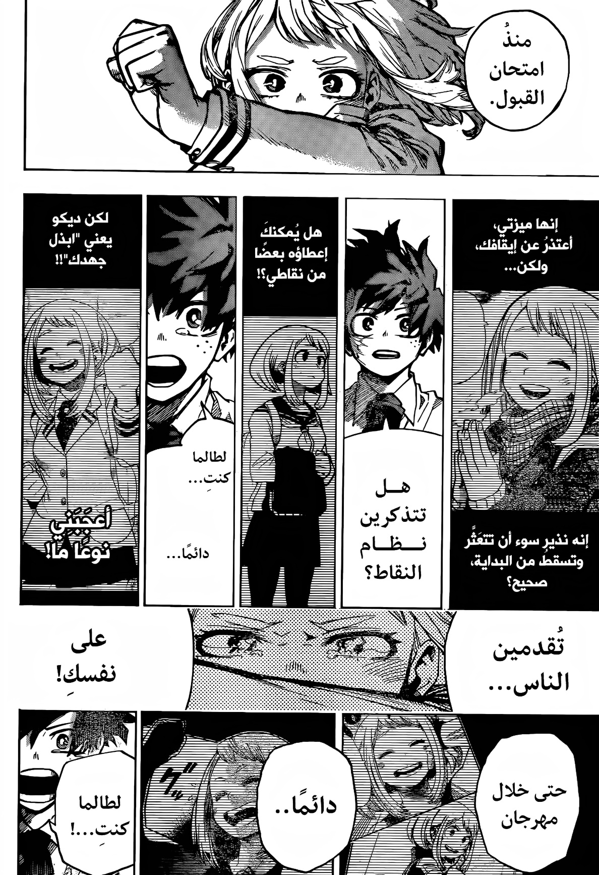 Read Boku no Hero Academia AR Manga Online