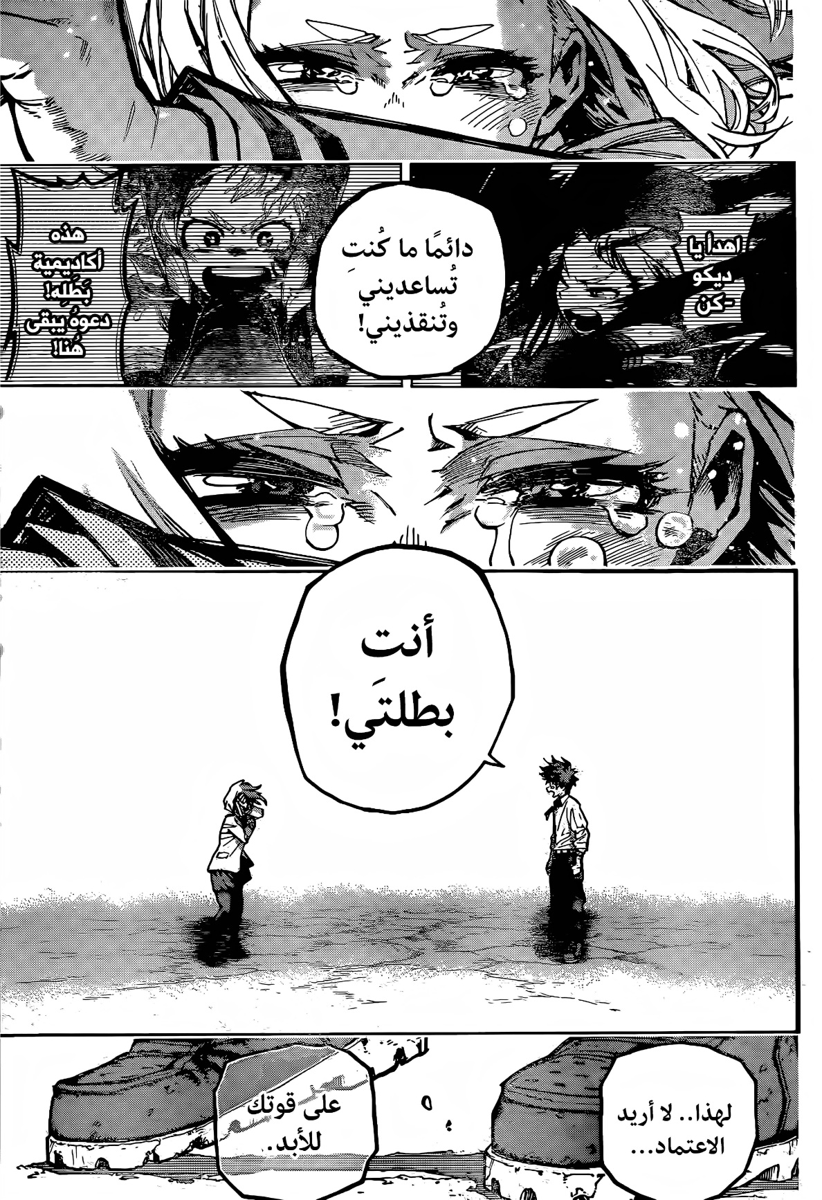 Read Boku no Hero Academia AR Manga Online