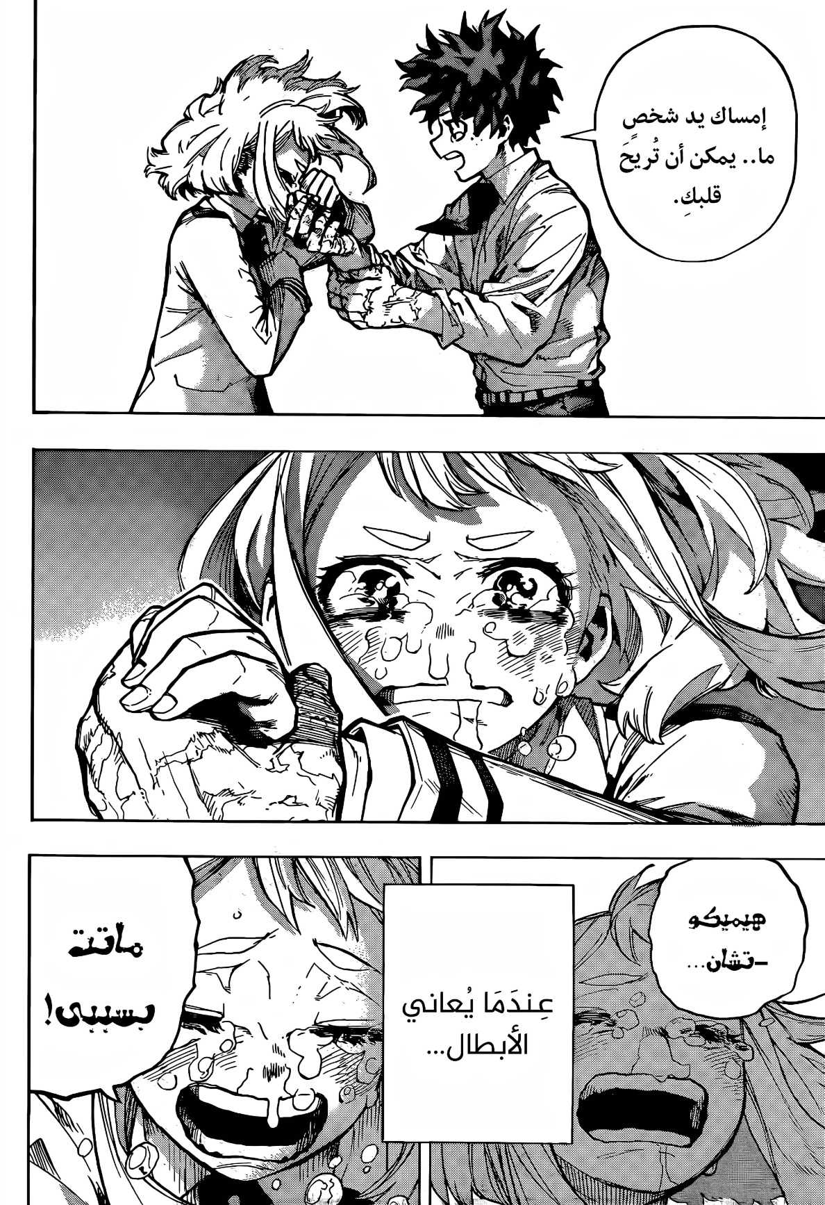 Read Boku no Hero Academia AR Manga Online