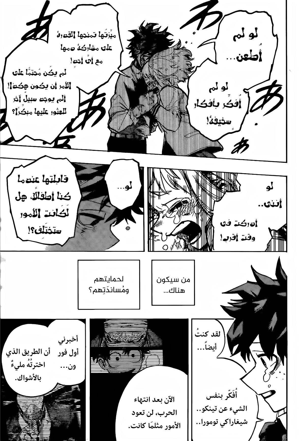 Read Boku no Hero Academia AR Manga Online