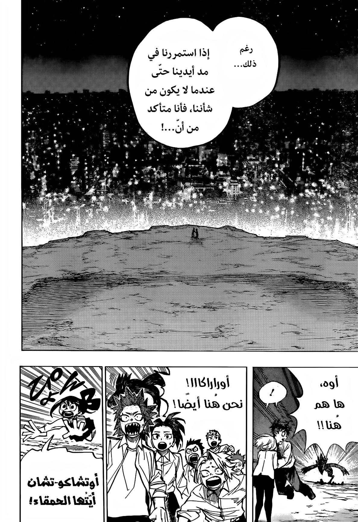 Read Boku no Hero Academia AR Manga Online