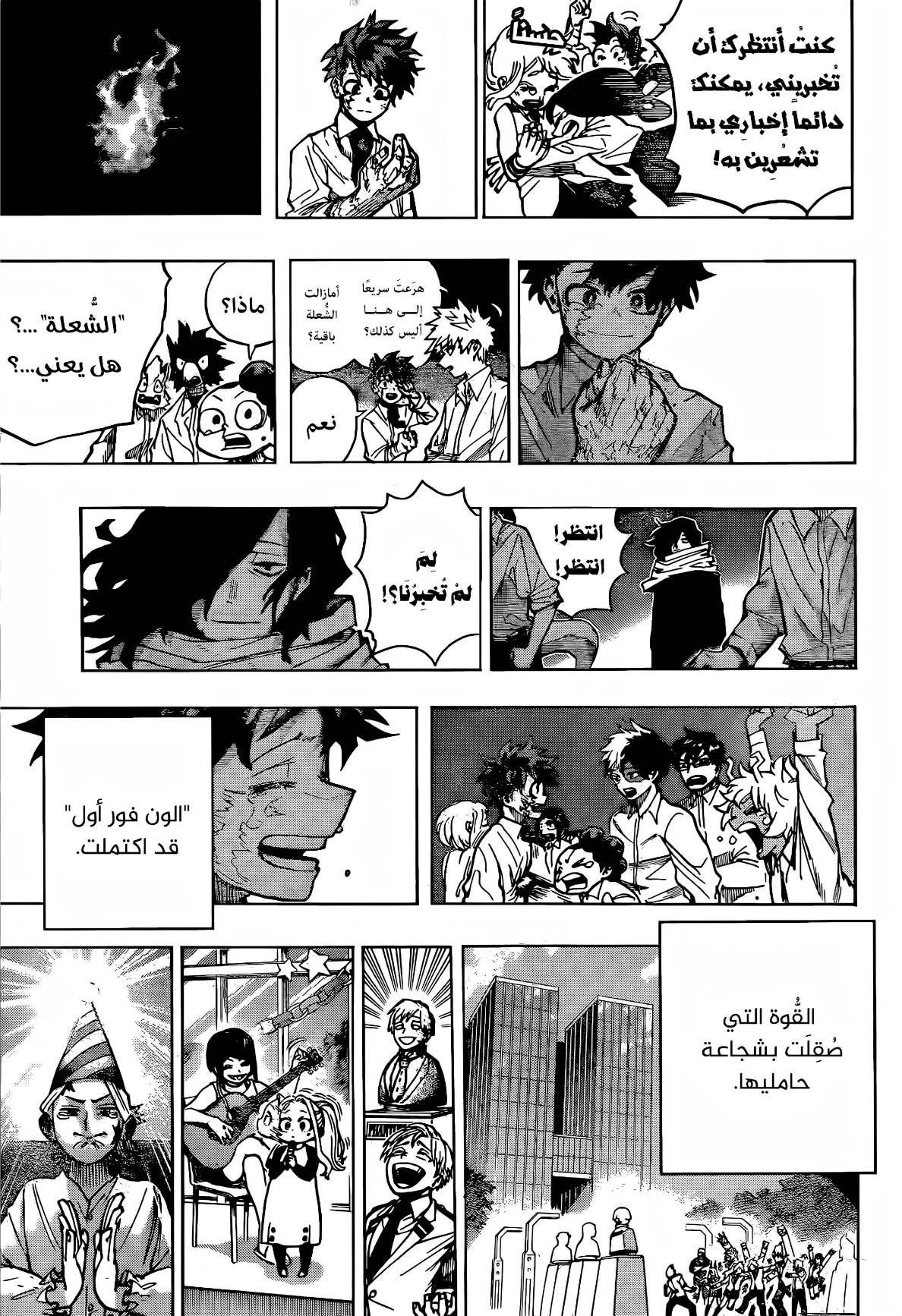 Read Boku no Hero Academia AR Manga Online