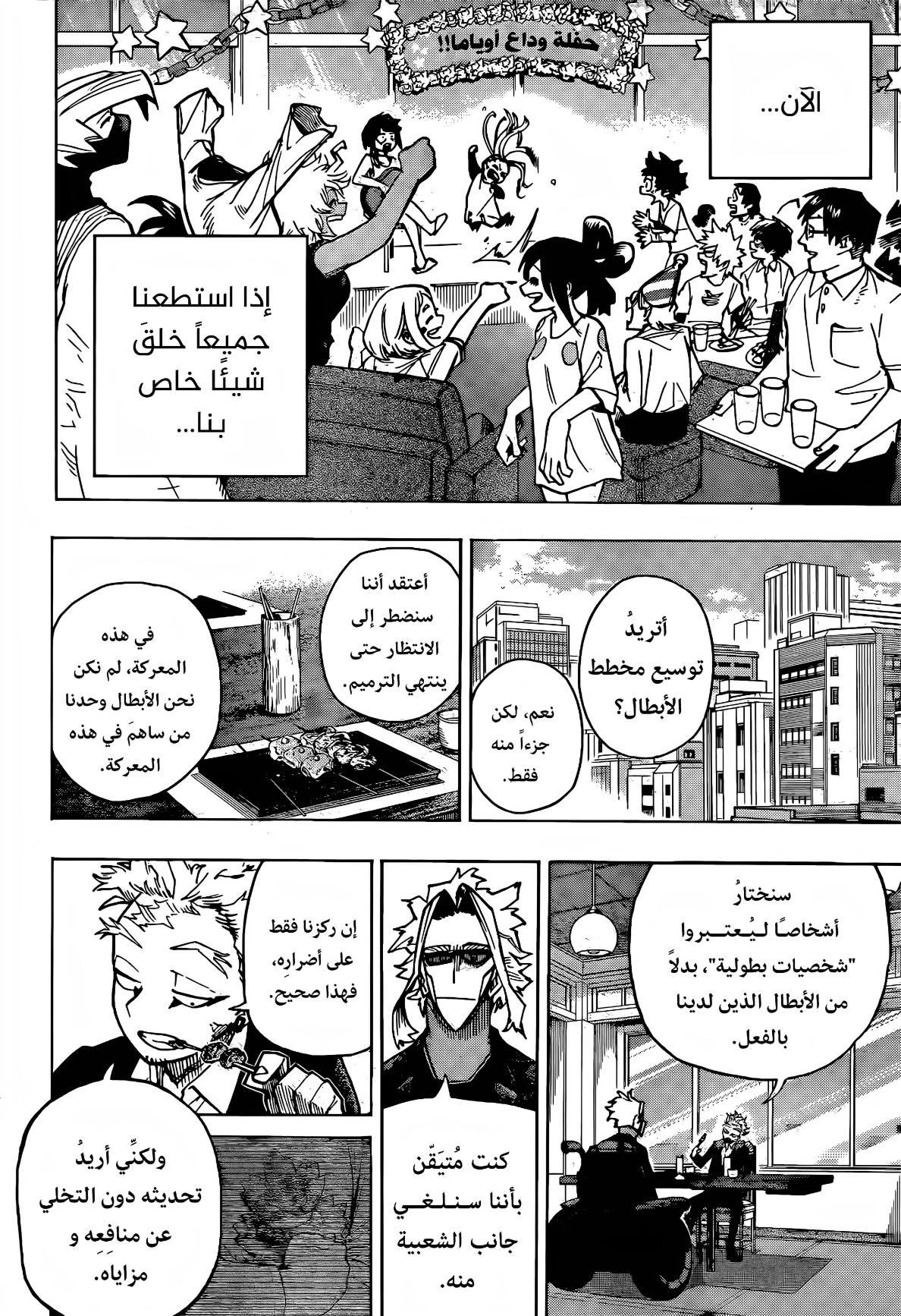 Read Boku no Hero Academia AR Manga Online
