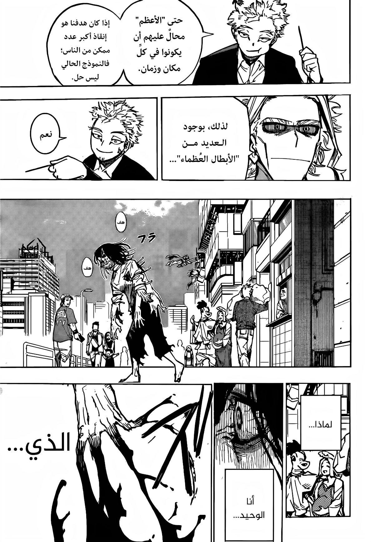 Read Boku no Hero Academia AR Manga Online