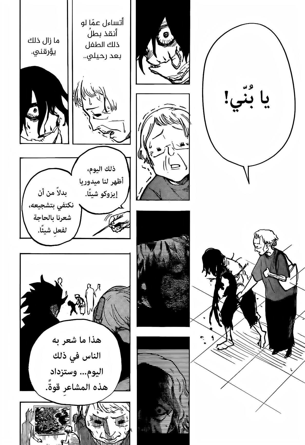 Read Boku no Hero Academia AR Manga Online