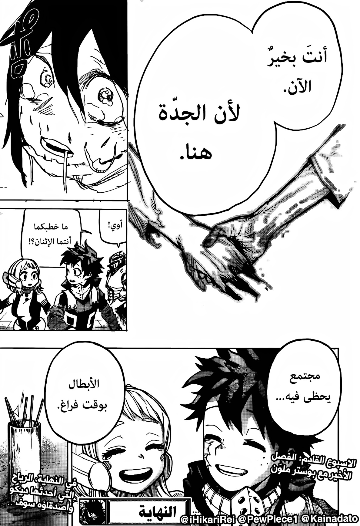 Read Boku no Hero Academia AR Manga Online