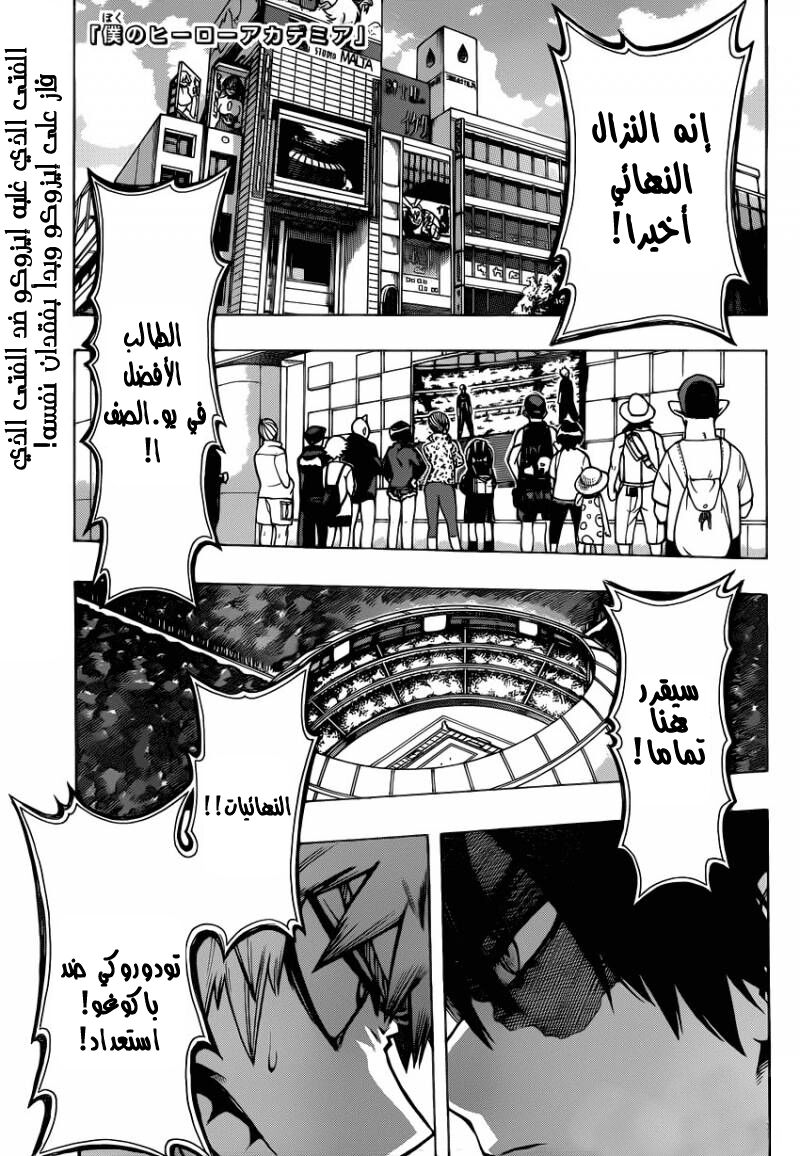 Read Boku no Hero Academia AR Manga Online