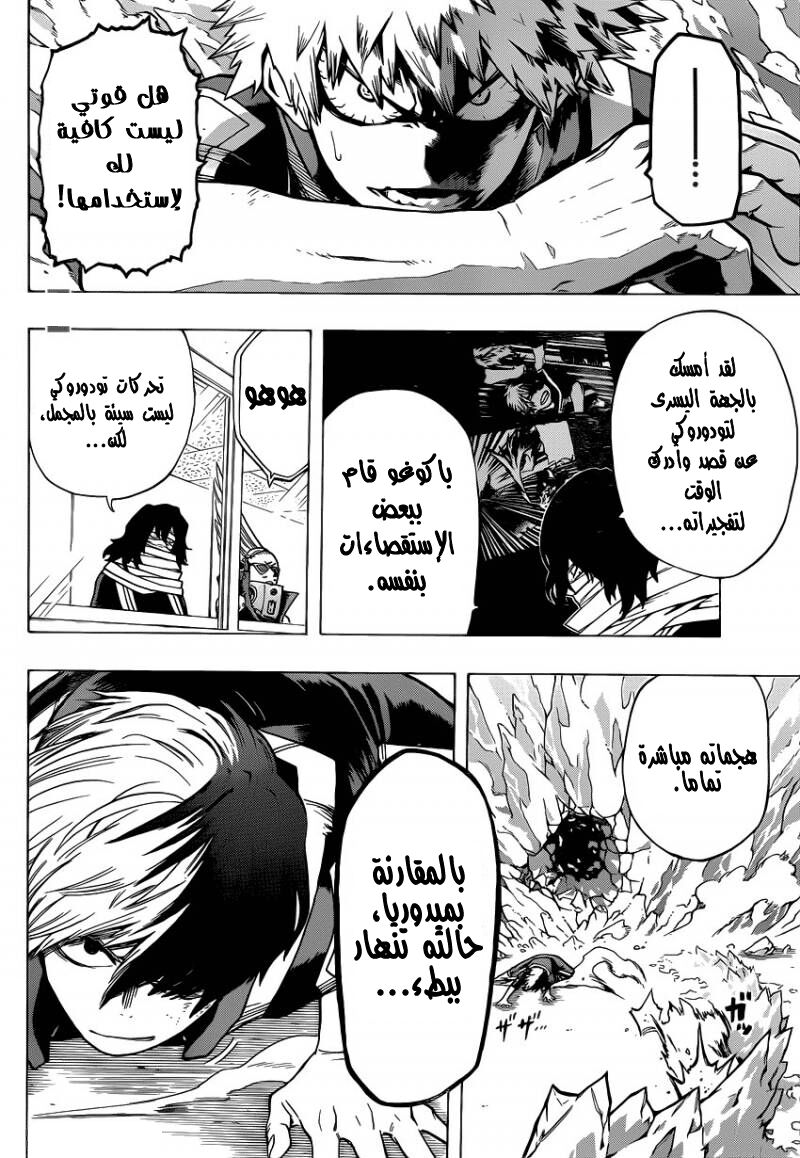 Read Boku no Hero Academia AR Manga Online