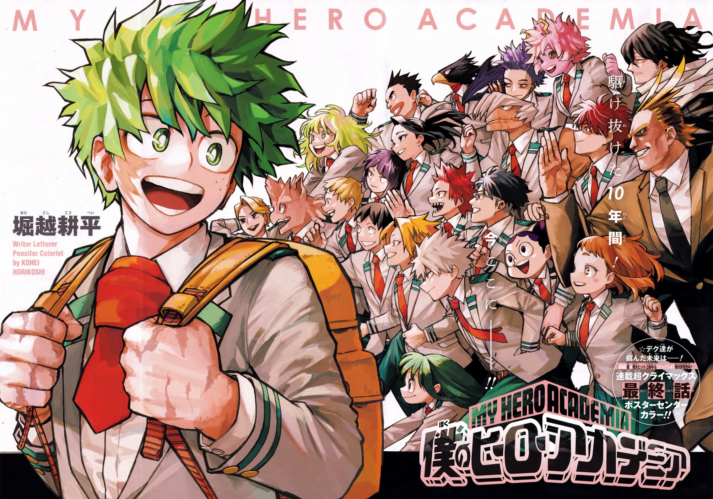 Read Boku no Hero Academia AR Manga Online