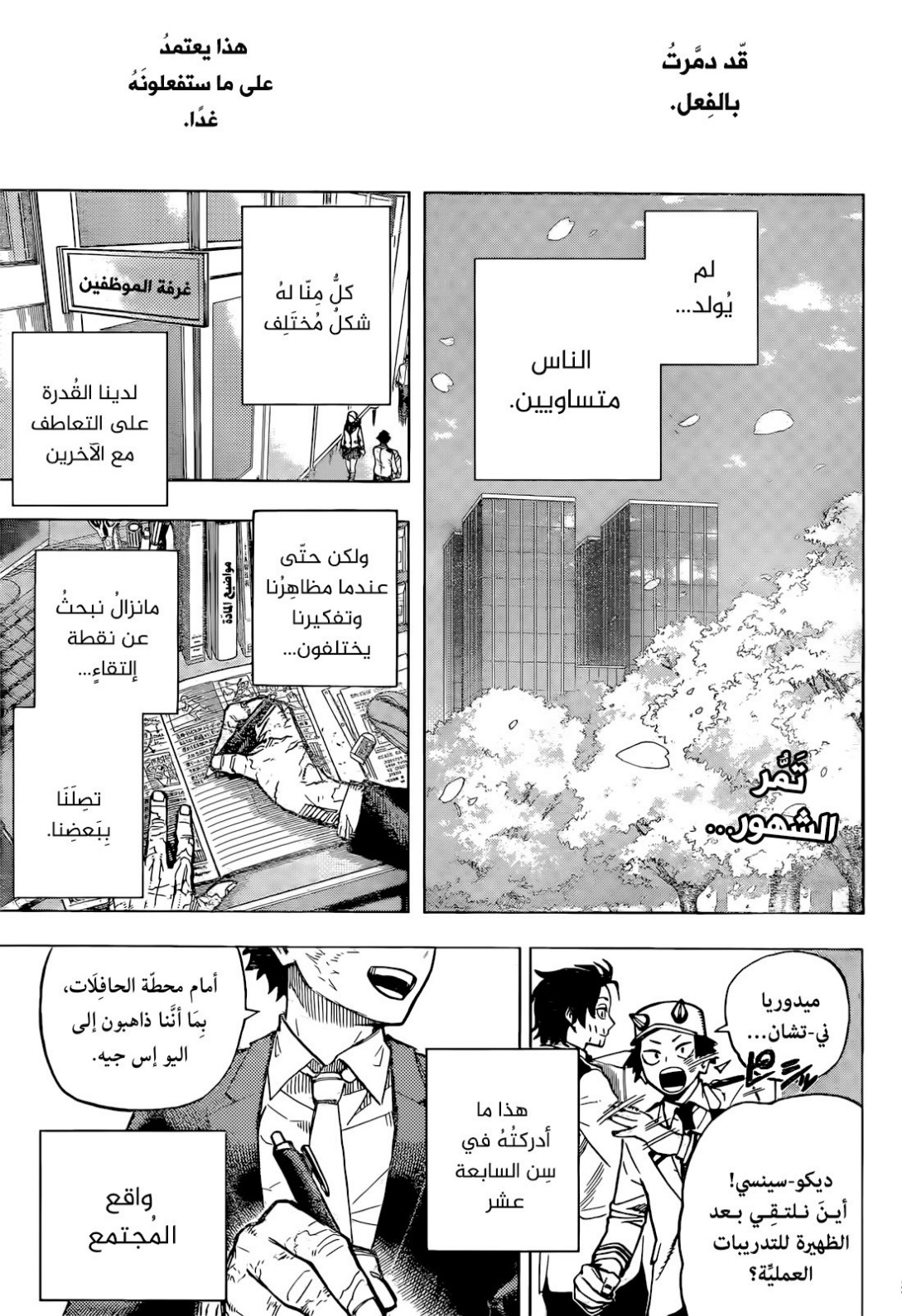 Read Boku no Hero Academia AR Manga Online