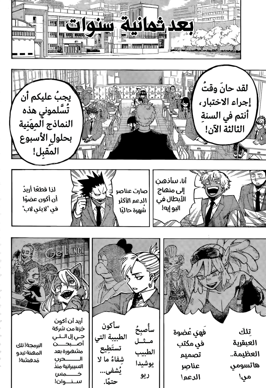 Read Boku no Hero Academia AR Manga Online