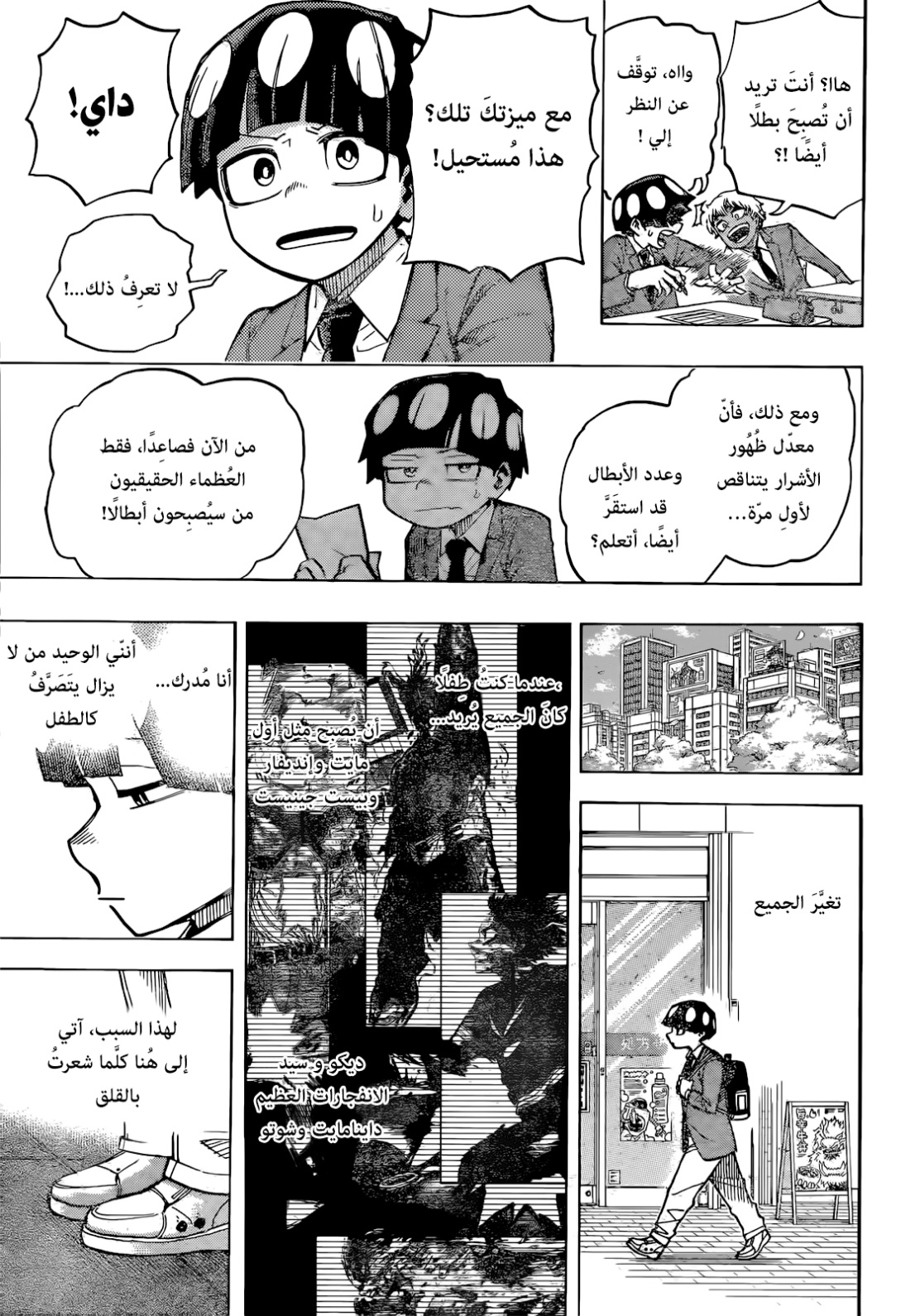 Read Boku no Hero Academia AR Manga Online
