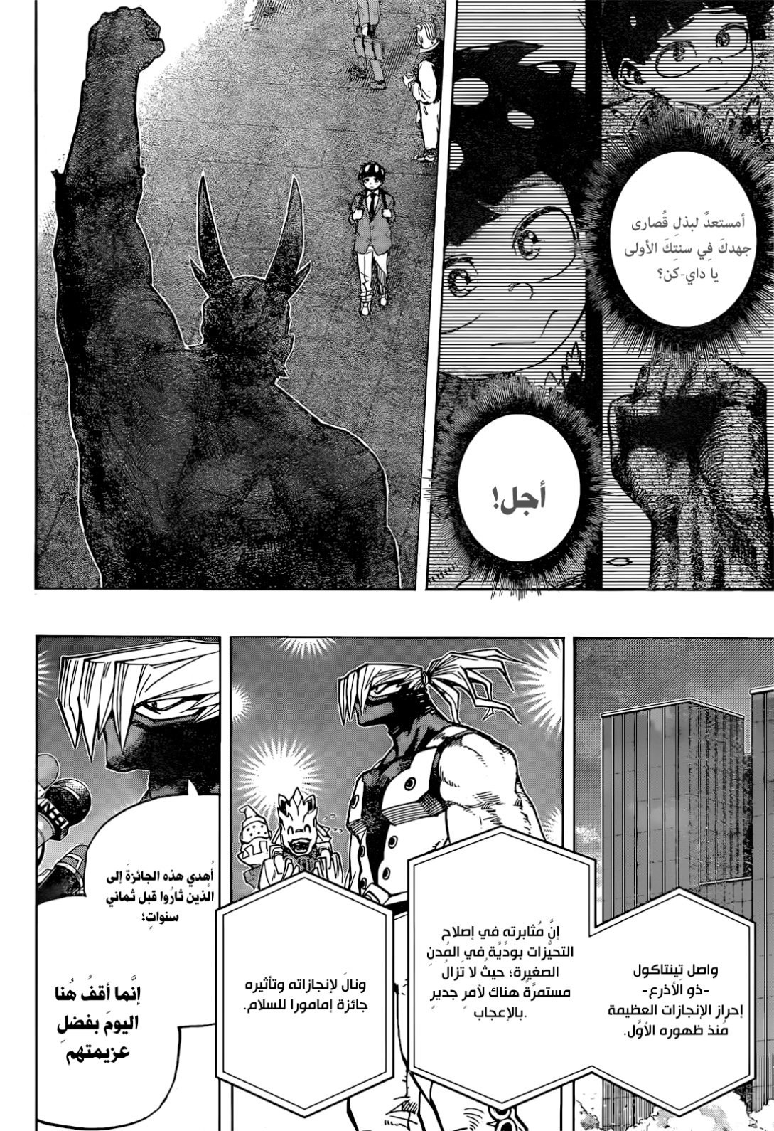 Read Boku no Hero Academia AR Manga Online
