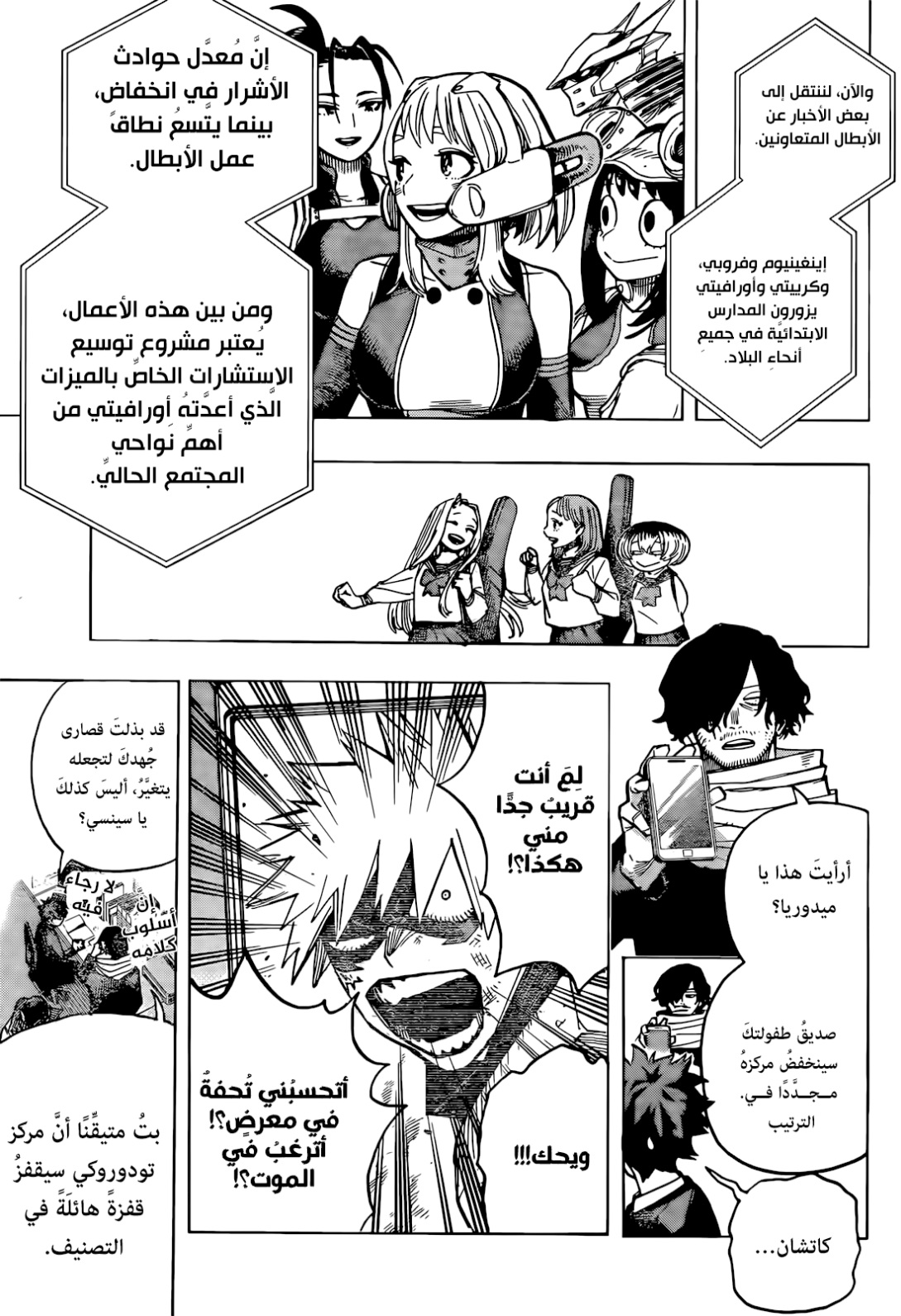 Read Boku no Hero Academia AR Manga Online