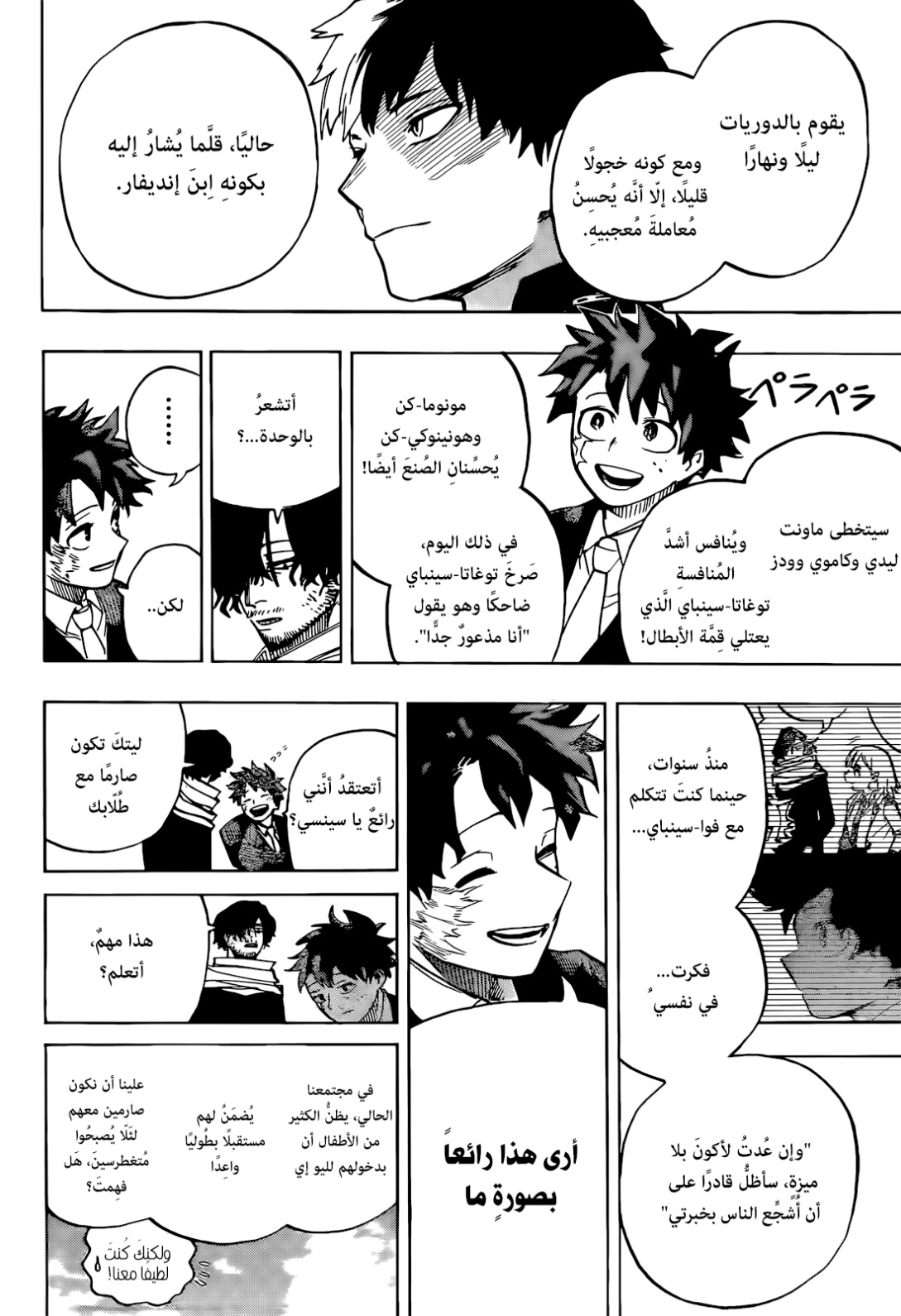 Read Boku no Hero Academia AR Manga Online