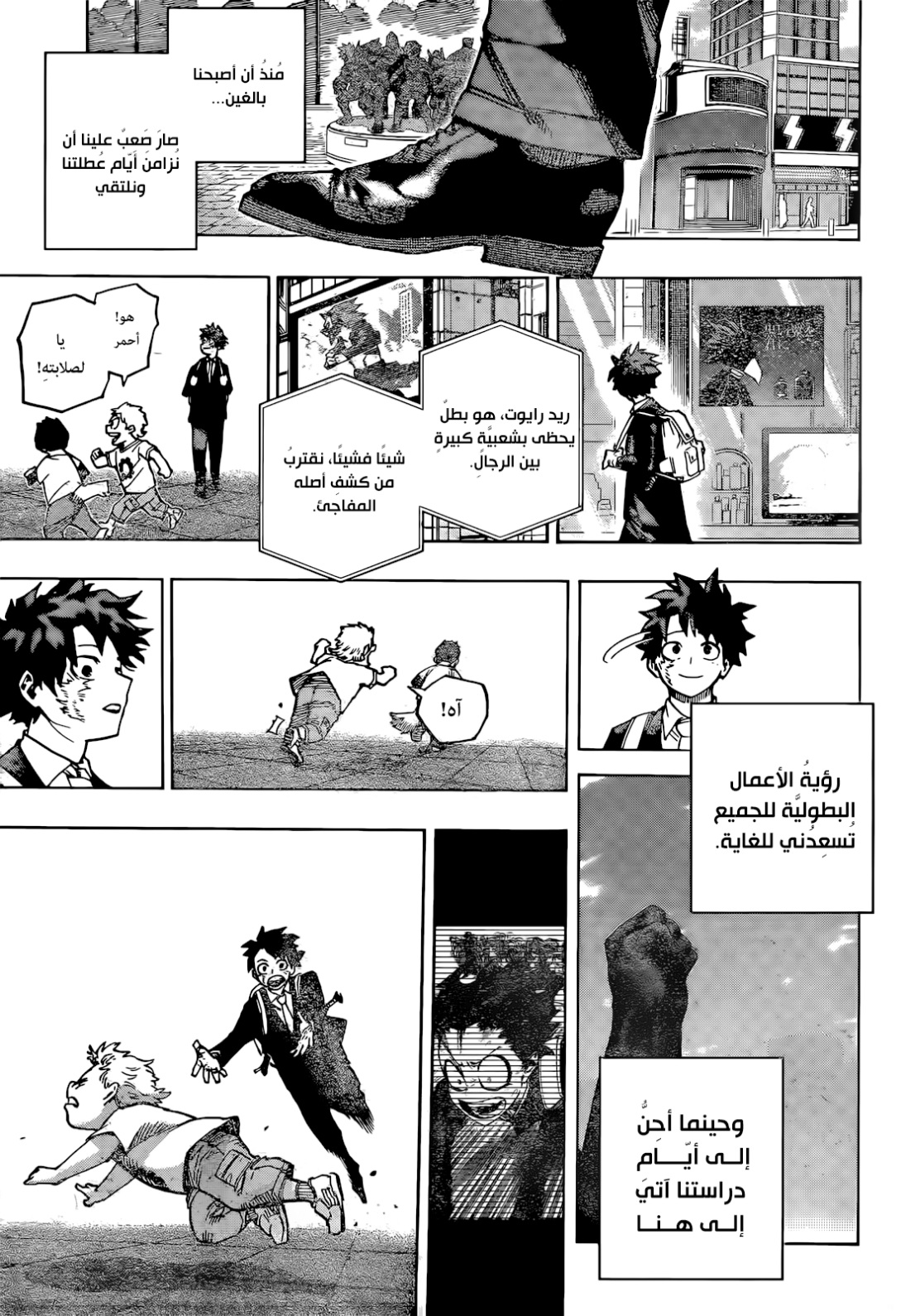 Read Boku no Hero Academia AR Manga Online
