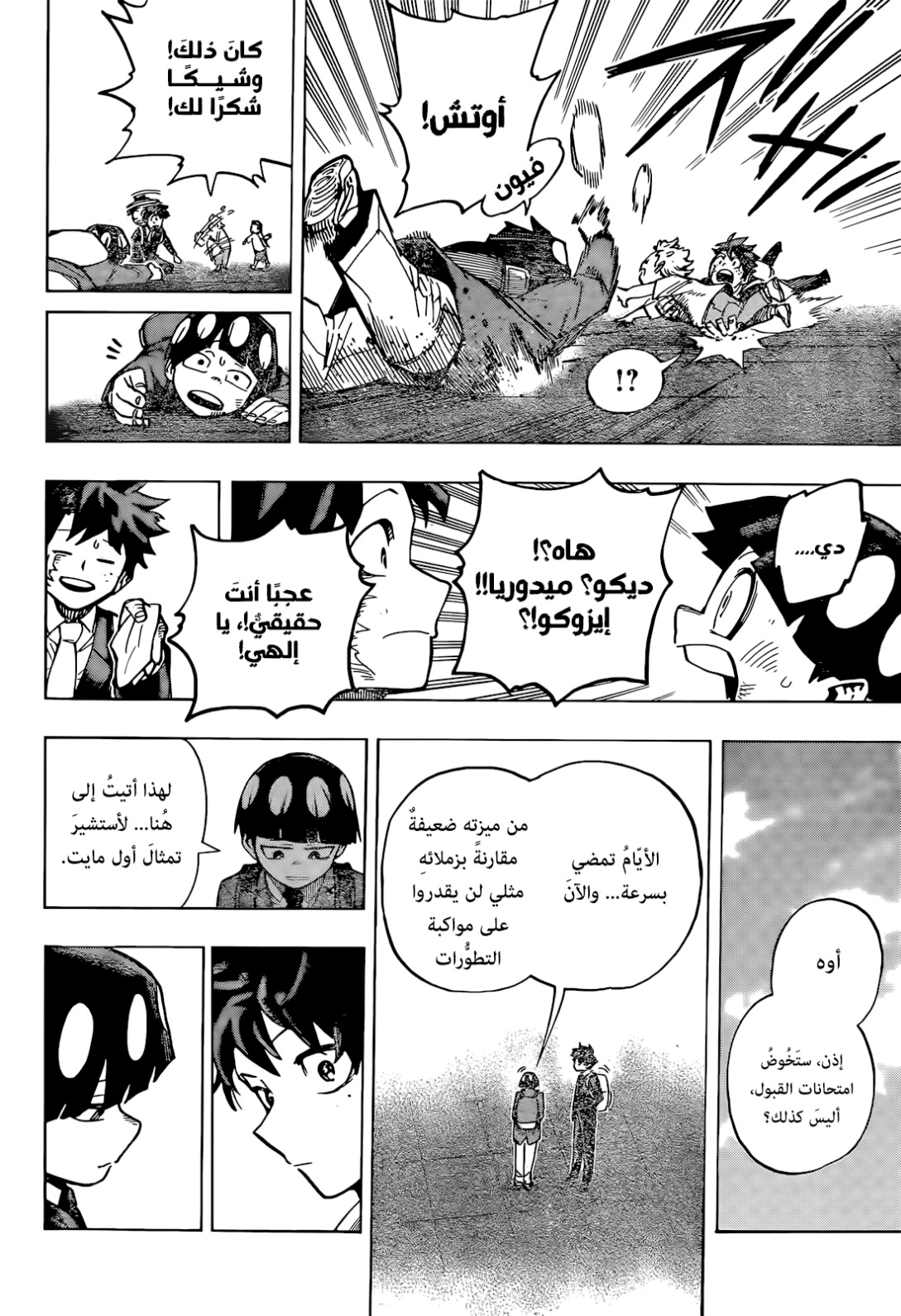 Read Boku no Hero Academia AR Manga Online