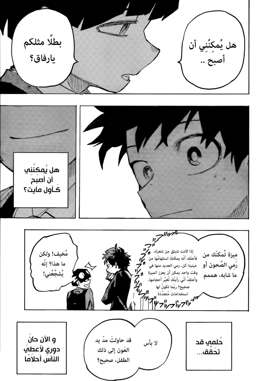Read Boku no Hero Academia AR Manga Online