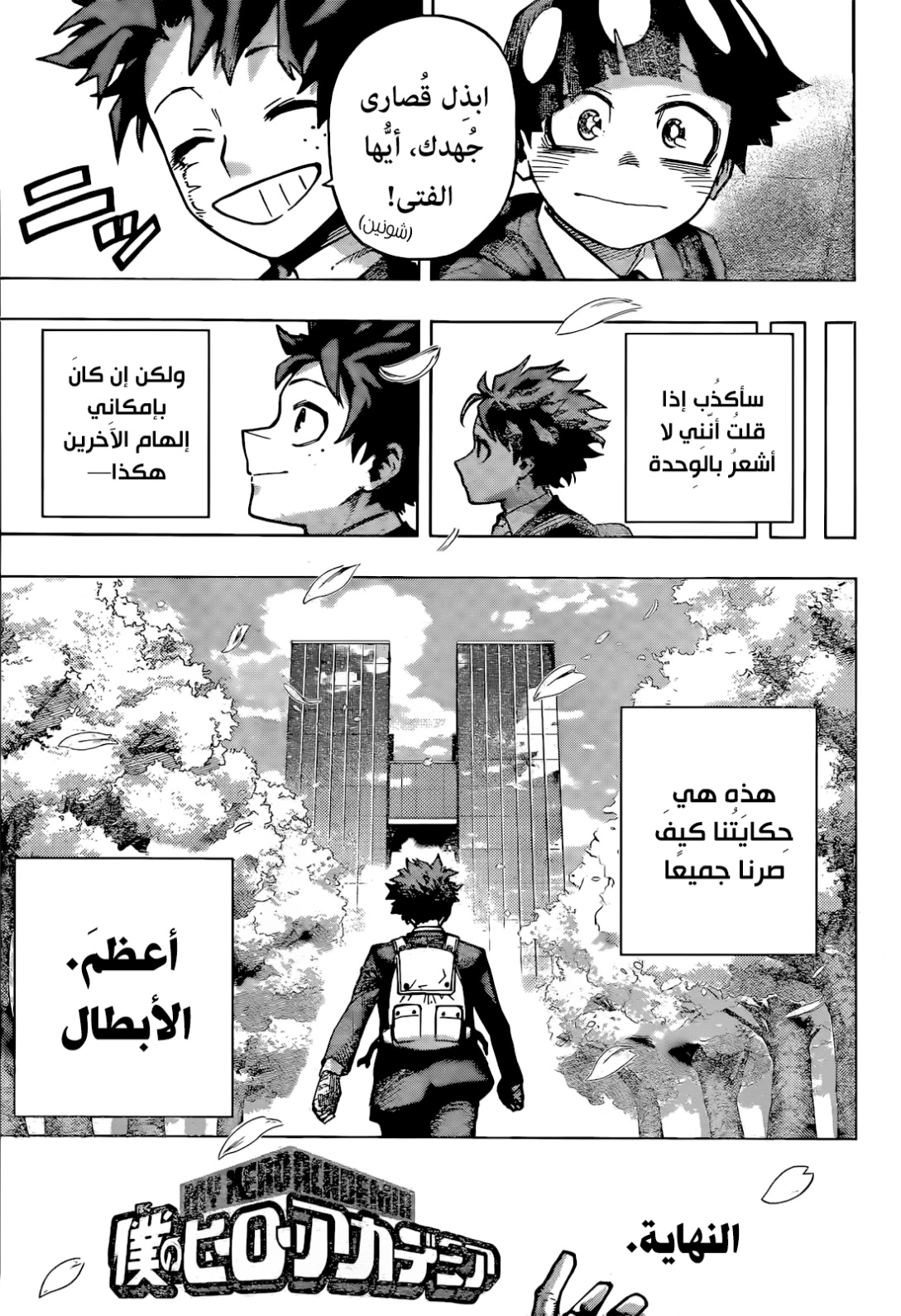 Read Boku no Hero Academia AR Manga Online