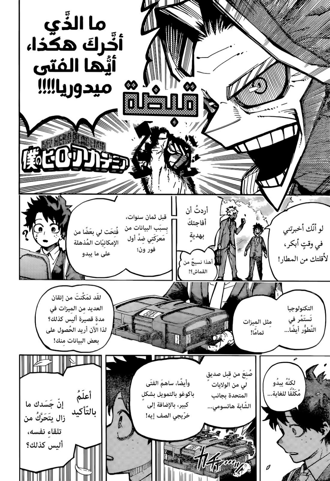 Read Boku no Hero Academia AR Manga Online