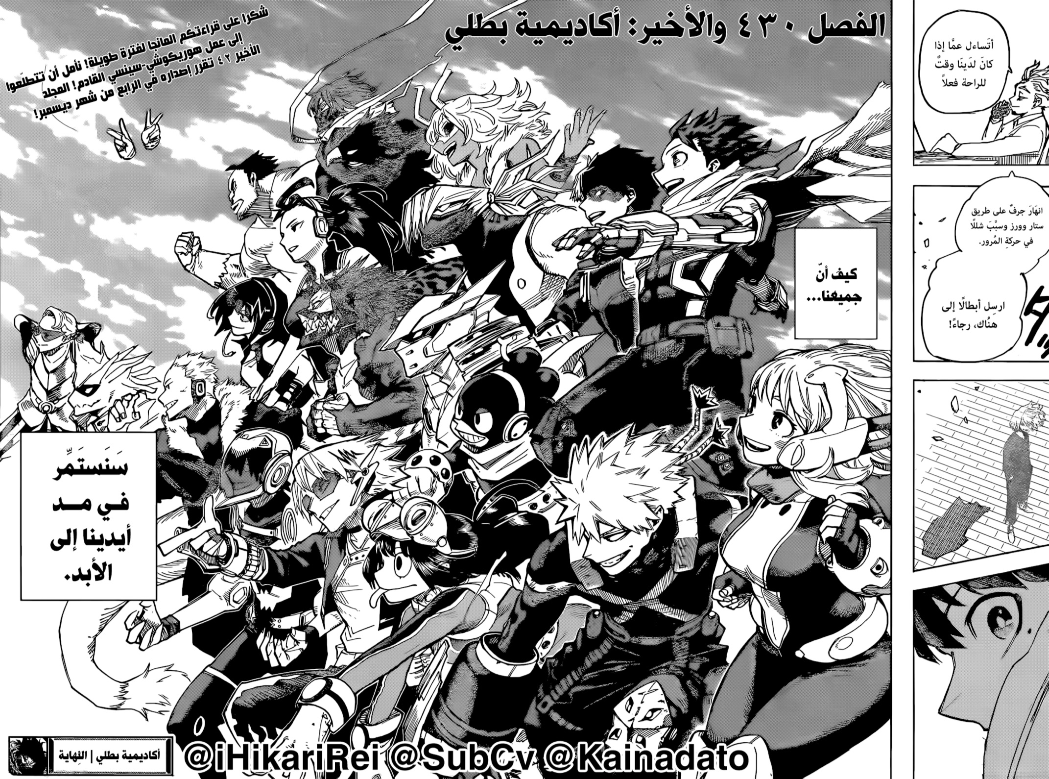 Read Boku no Hero Academia AR Manga Online